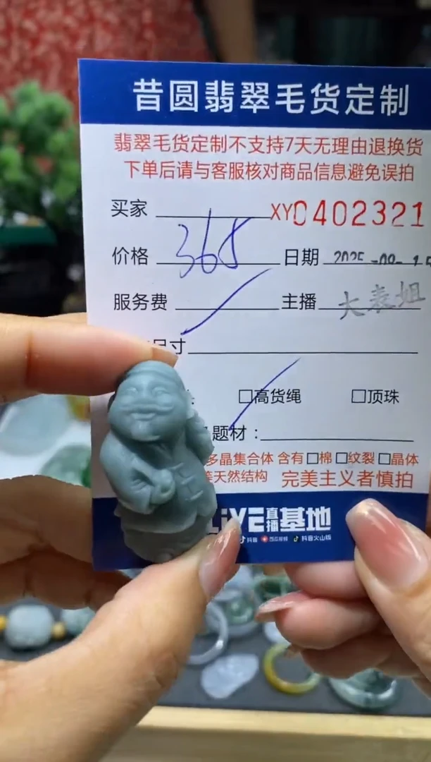 未镶嵌定制翡翠翡翠402321
