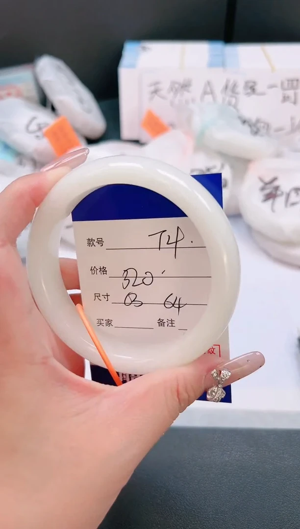 未镶嵌手镯和田玉04T29-64