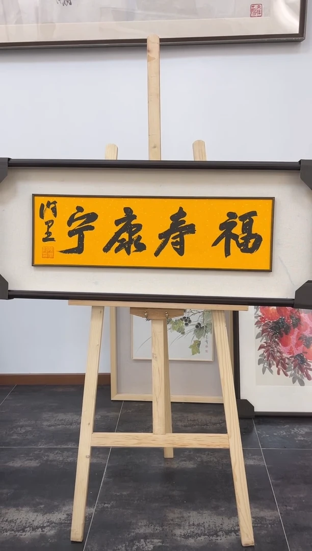 【闪购商品】国画徐里纯手绘书法1