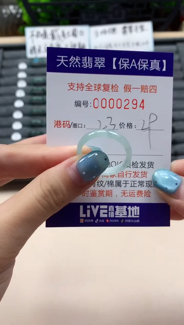 翡翠戒指未镶嵌天然000294