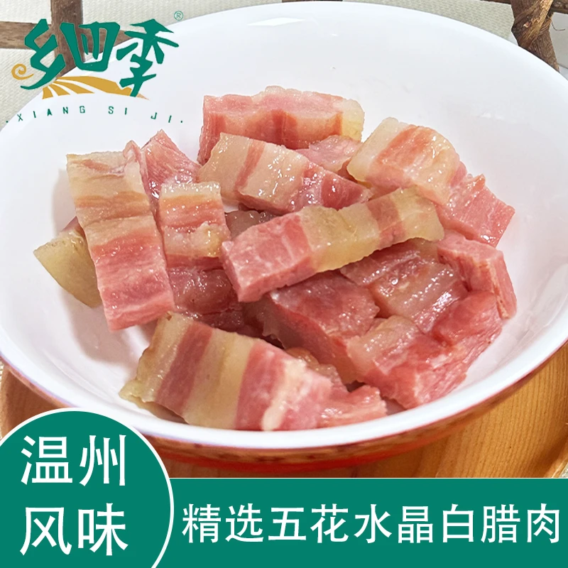温州风味特色五花腊肉传统水晶酱油肉100g咸香好吃下饭菜下酒菜