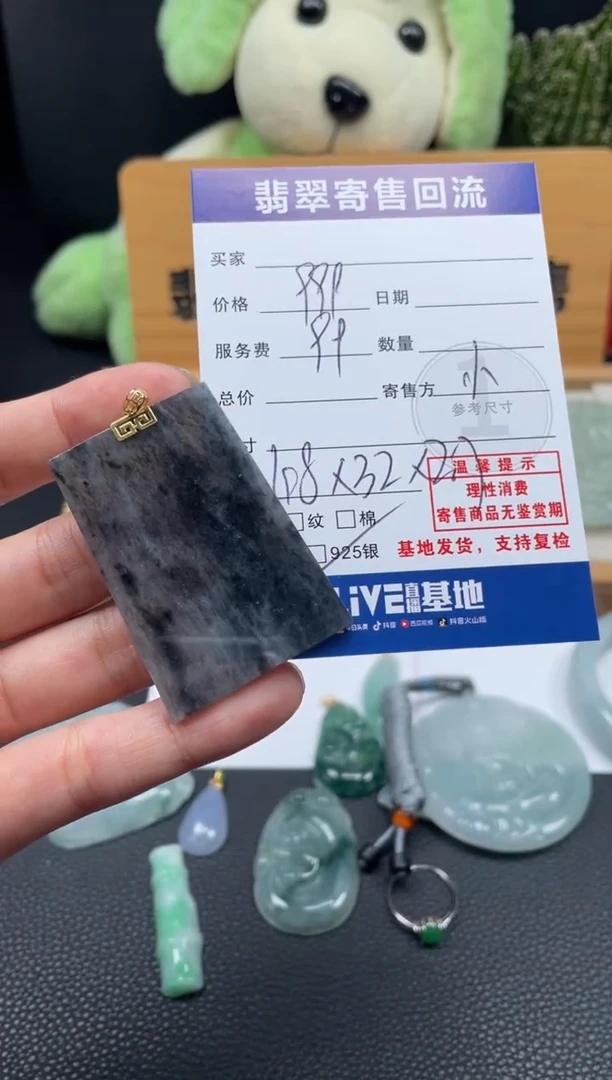 颈饰18K金镶嵌翡翠10150149