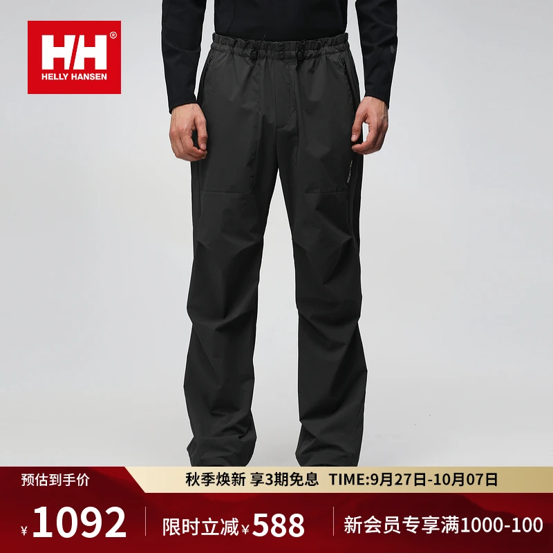 HELLY HANSEN/HH 情侣款设计风宽松机能防泼水梭织长裤HC4AEPT31U