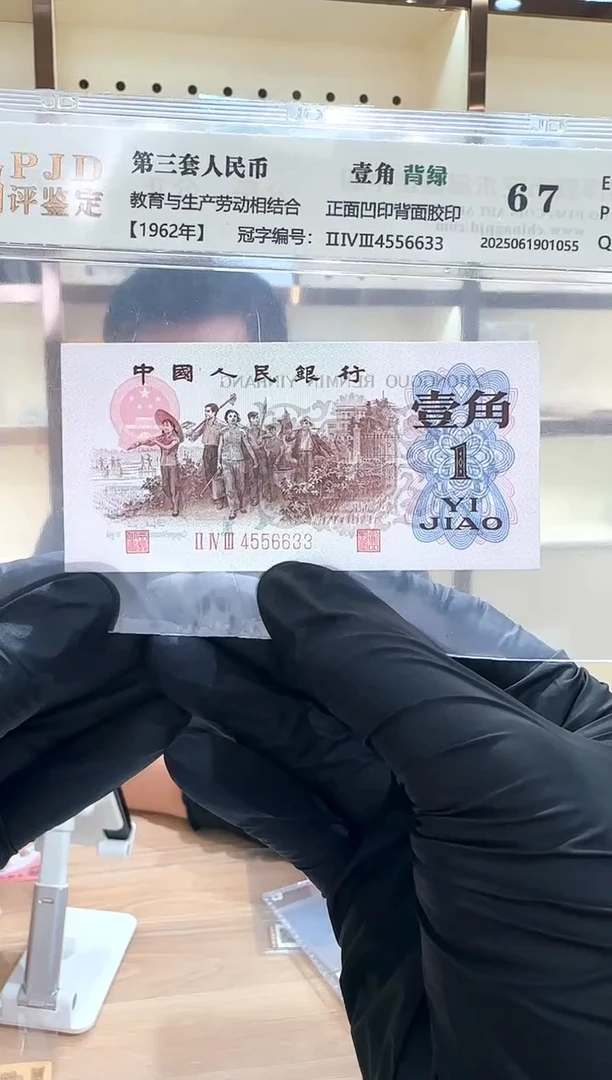 国评-下乡背绿一角单张4556633