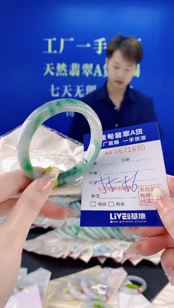 未镶嵌手镯翡翠90