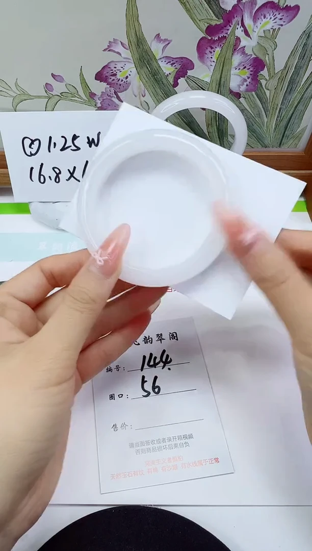 未镶嵌手镯石英岩玉144-56/57