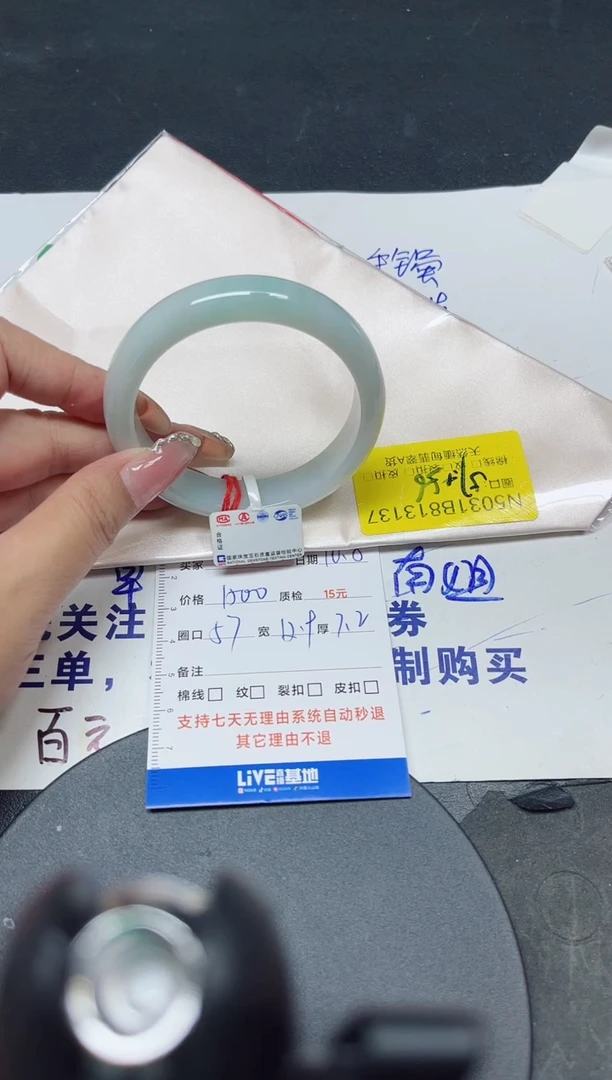 未镶嵌手镯翡翠57/13137