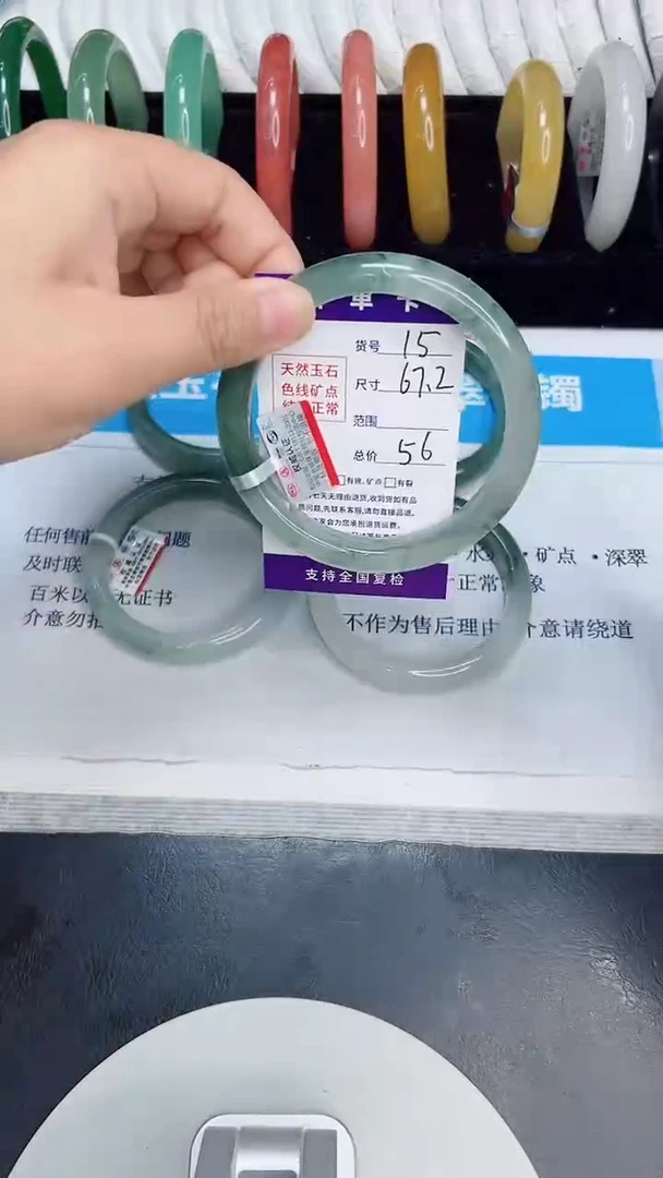 未镶嵌手镯石英质玉15/67.2