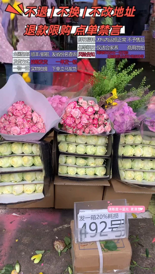 492号♥含20%耗损发一箱