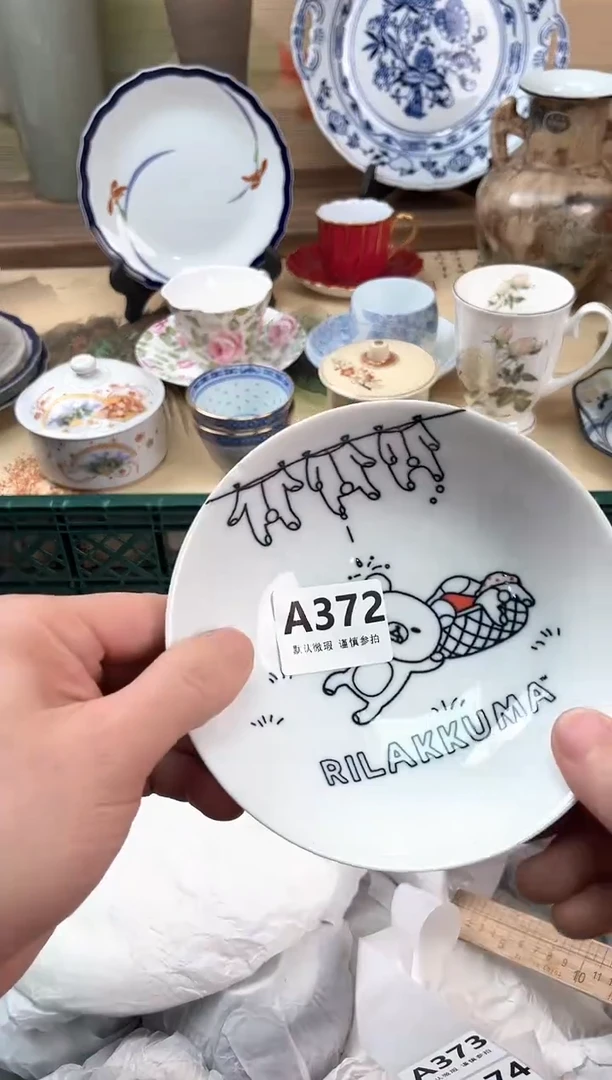 瓷片兴*372