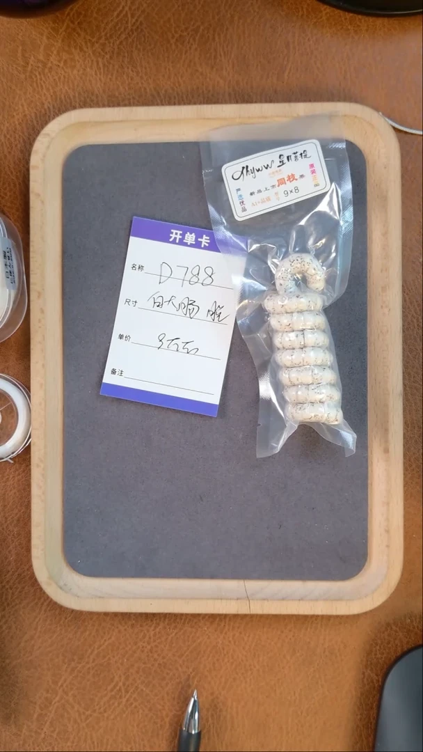 【闪购商品】星月菩提手串d788星月脱脂白大肠9x8mm左右