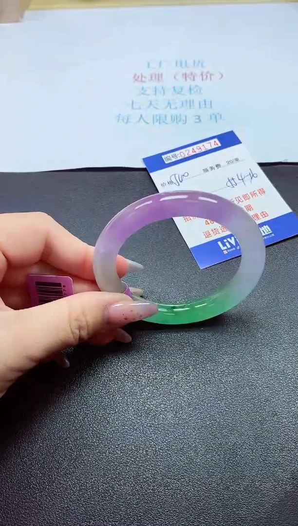 0以实物为准0000249174