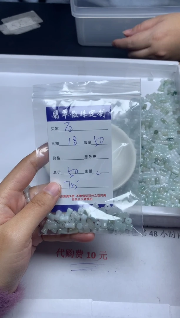 【闪购商品】翡翠颈饰未镶嵌贞城散珠批发DIY