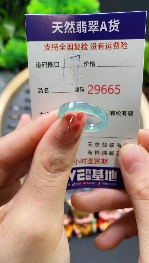 【闪购商品】翡翠戒指未镶嵌天然翡翠戒圈9665