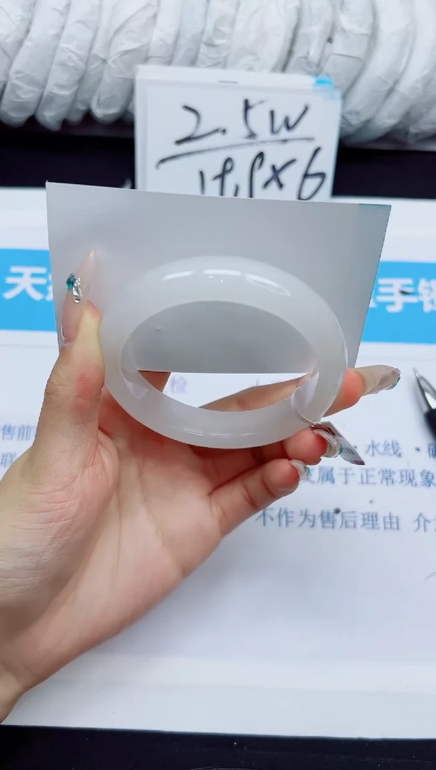石英质玉手镯未镶嵌367/56