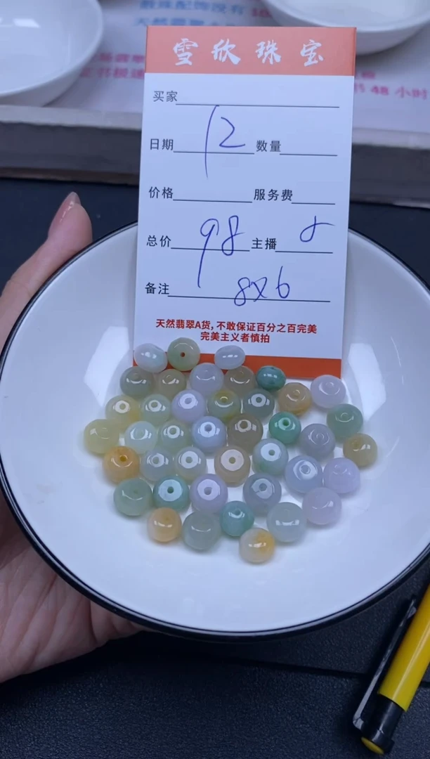 颈饰未镶嵌翡翠雪欣散珠定制diy