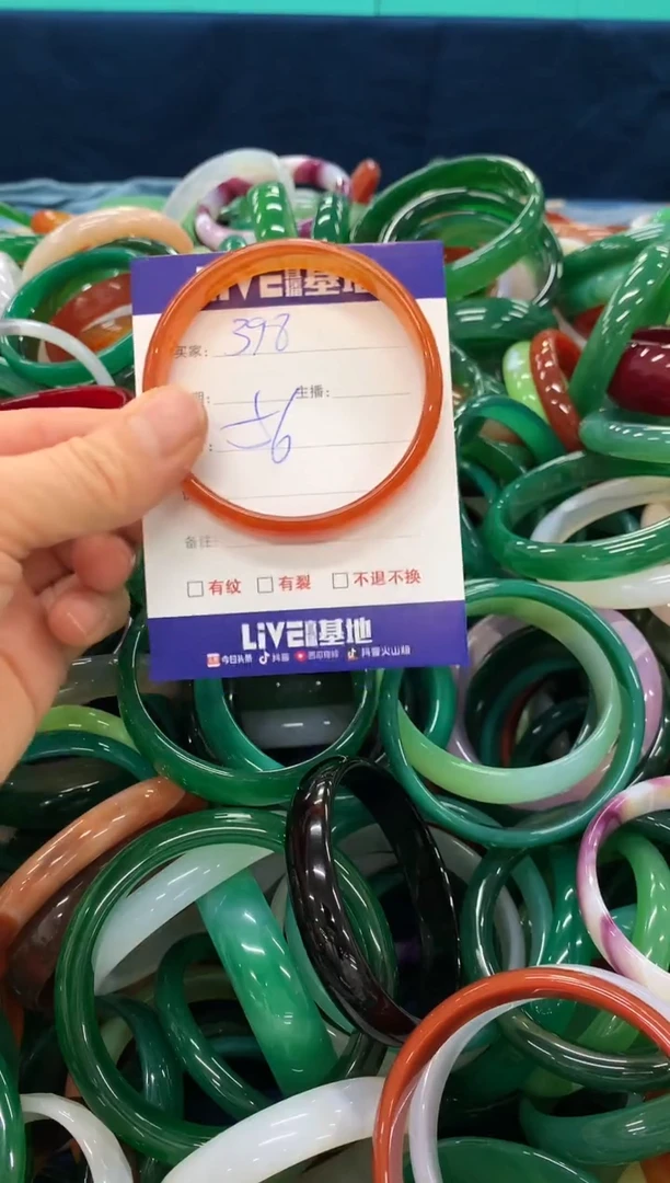 手镯玛瑙/玉髓未镶嵌398