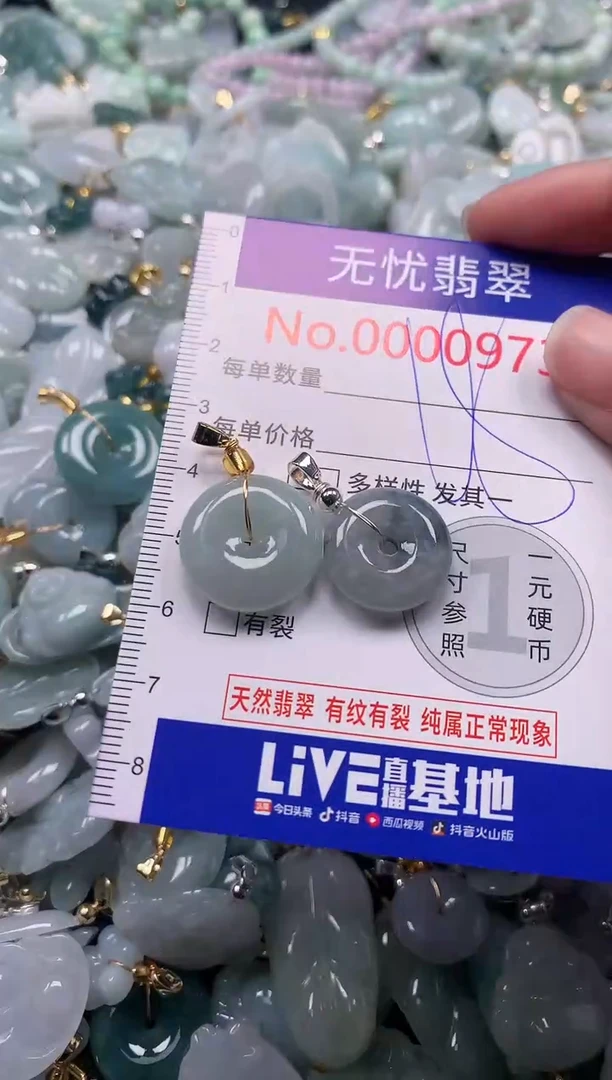 吊坠(不含链)未镶嵌翡翠973
