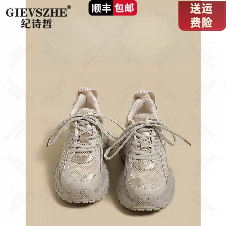 纪诗哲女鞋厚底增高老爹鞋女款秋季休闲时尚百搭网面轻便鞋子透气