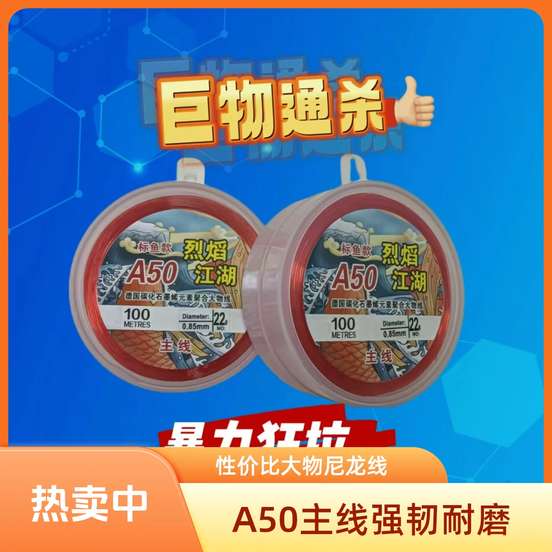 A50原丝强拉力巨物耐磨尼龙线主线径标准性价比大物线主线