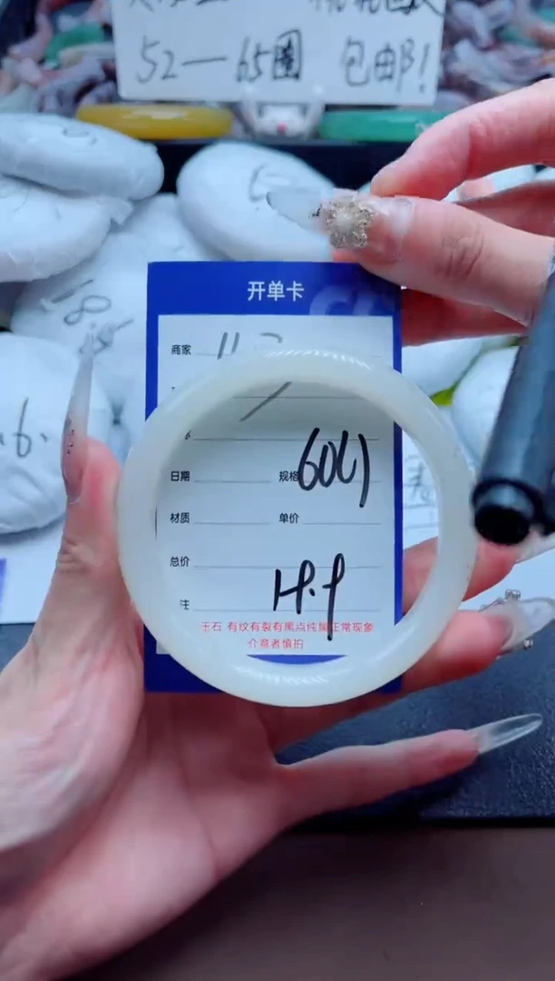 石英质玉手镯未镶嵌153-60