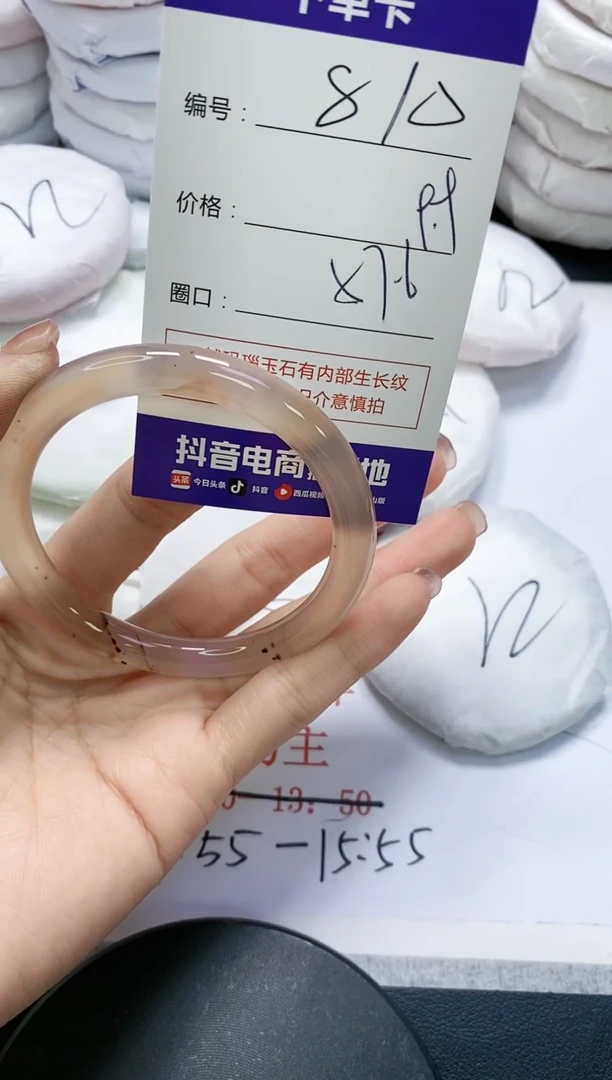 未镶嵌手镯玛瑙/玉髓810