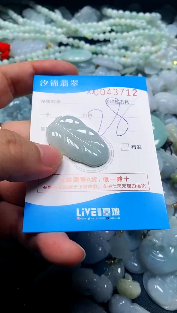 颈饰未镶嵌翡翠闪购商品0043712
