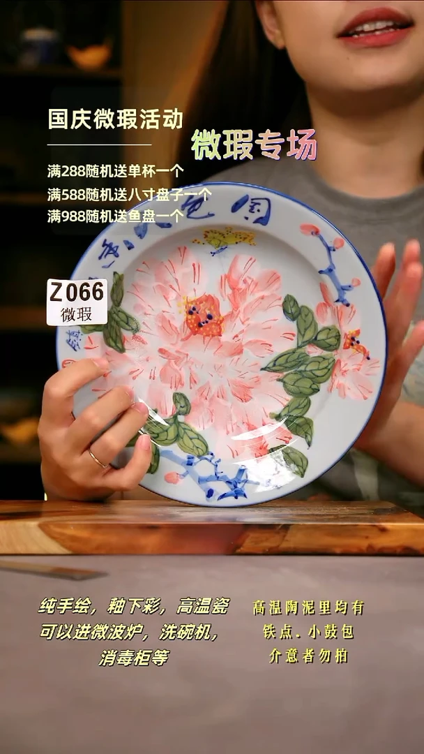 其他WZ066陶然集器瓷器