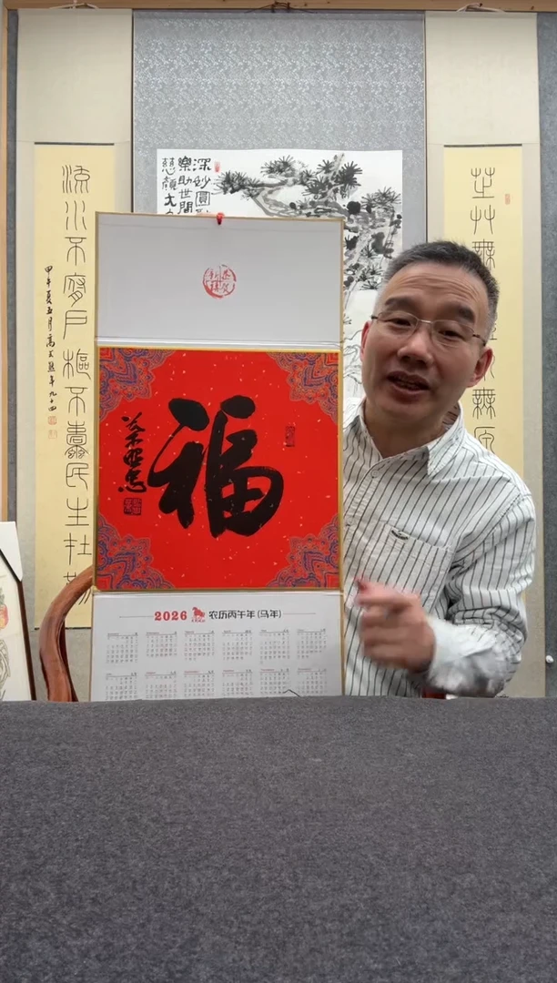 书法叶照忠 今