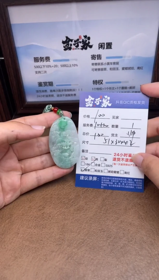颈饰未镶嵌翡翠5240908117