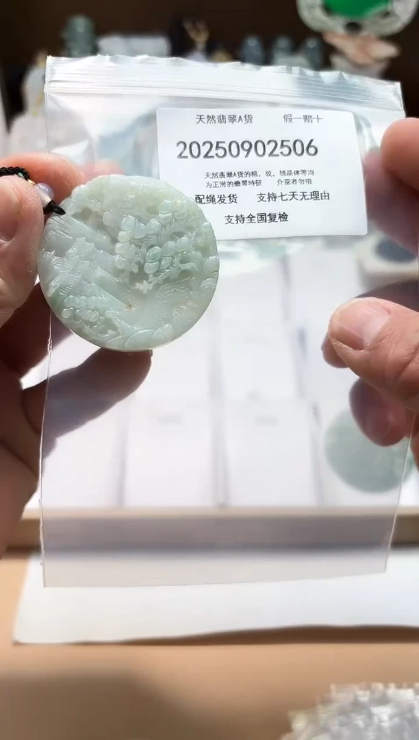 颈饰未镶嵌翡翠闪购商品8号店200250090017