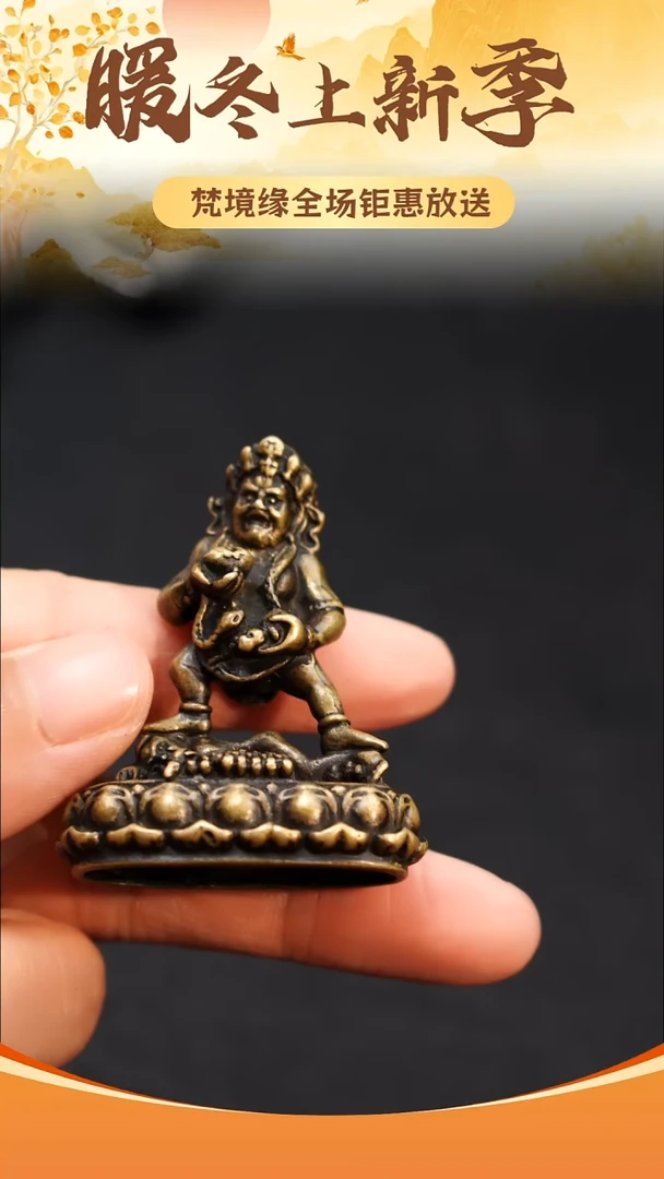 月*?藏式黑财财摆像LBT/1-0572