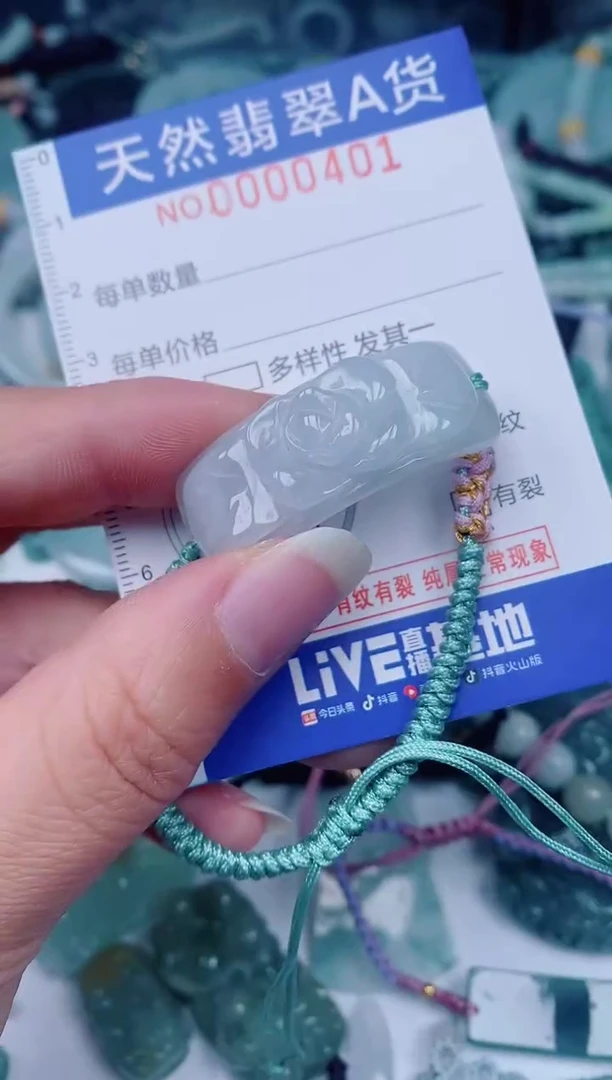 颈饰未镶嵌翡翠00000401