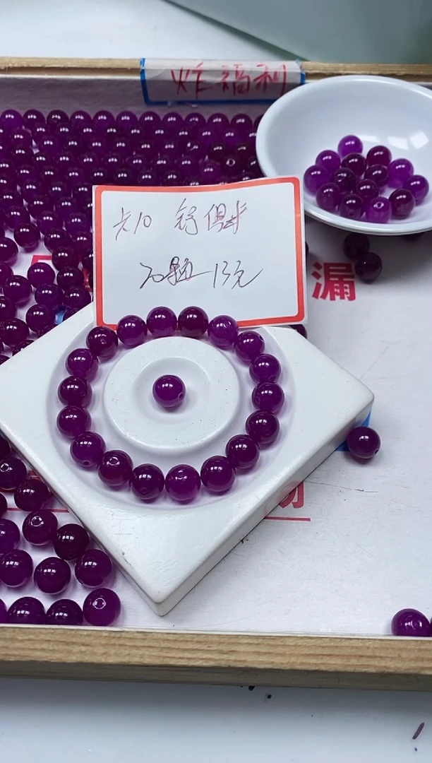 【闪购商品】玛瑙/玉髓散珠未镶嵌C565 舒俱 来10mm20个13元