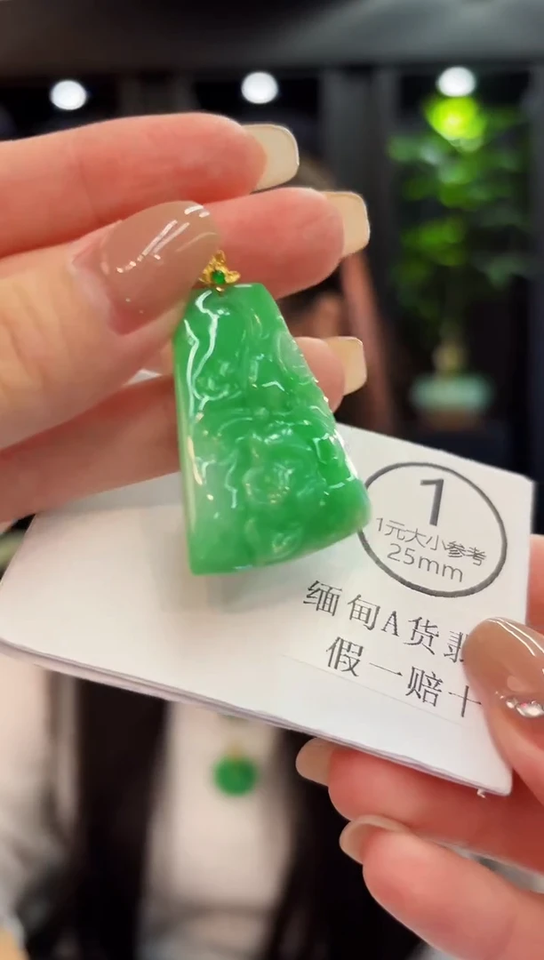 吊坠(不含链)18K金镶嵌翡翠 缅料A货/支持复检/一件