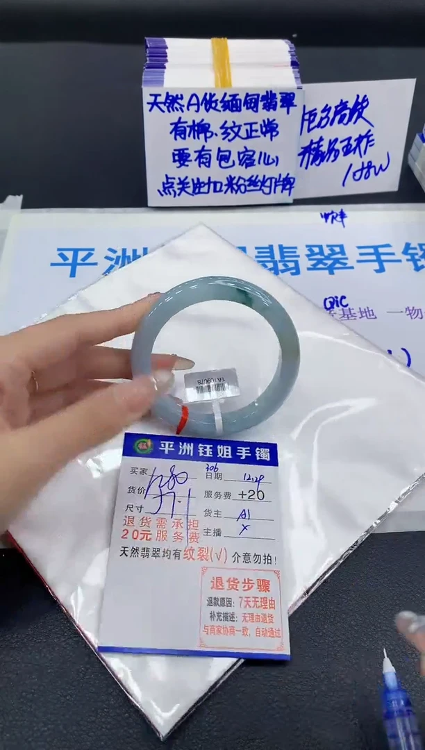 未镶嵌手镯翡翠1