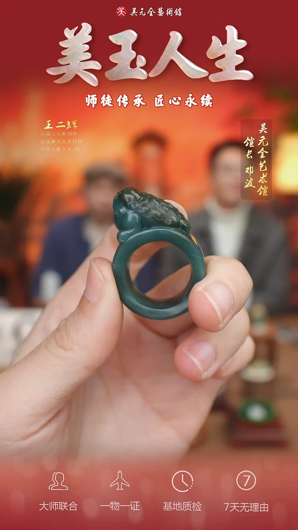 未镶嵌和田玉挂件69*戒指18.9  金蟾