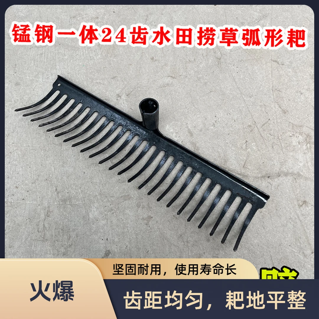 锰钢钉耙24齿农用松土翻地除草园艺工具耐用钢耙子