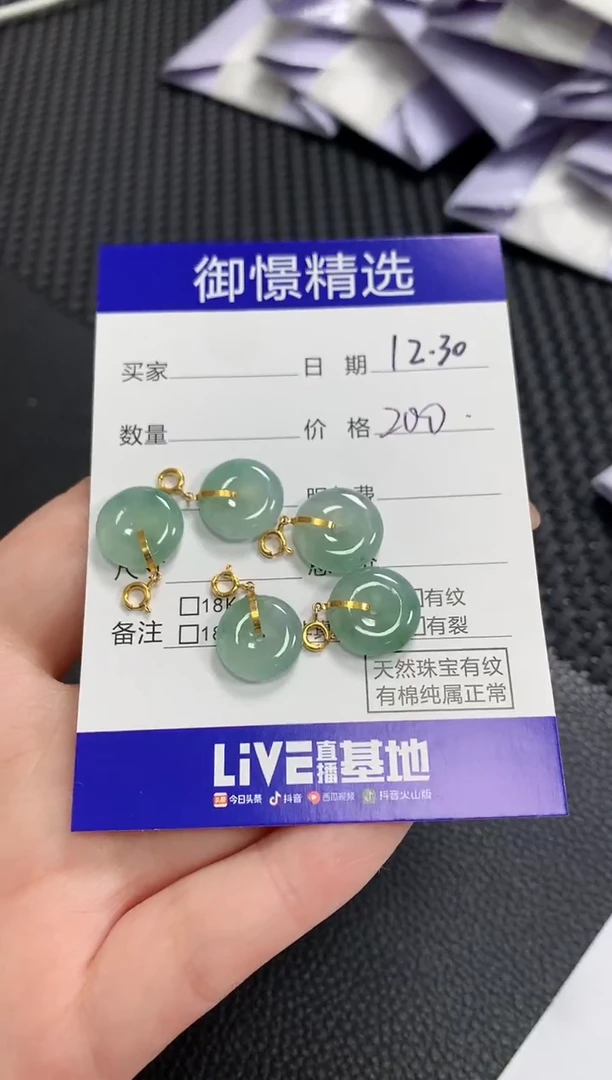 颈饰18K金镶嵌翡翠23多样性发货其一