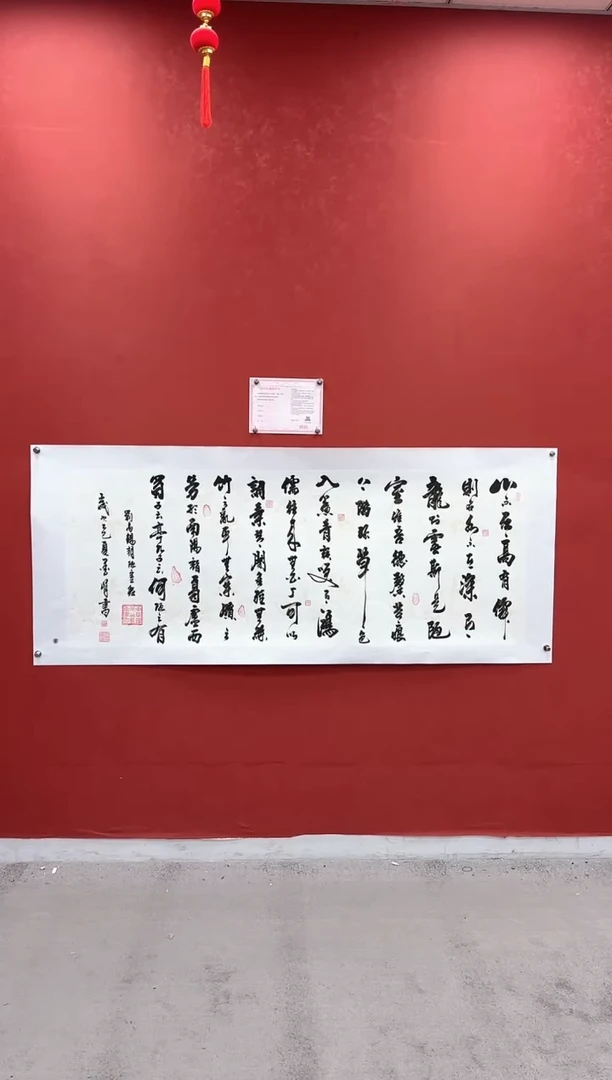 书法李笔峰《陋室铭》书法作品