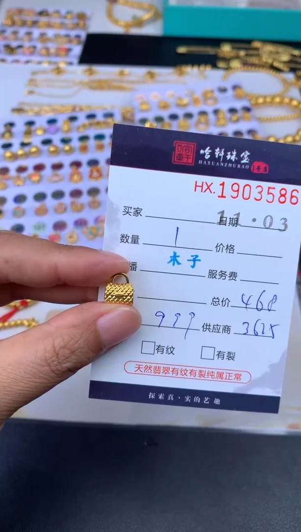 吊坠(不含链)定制足金哈轩 挂件1（多样性发其一）