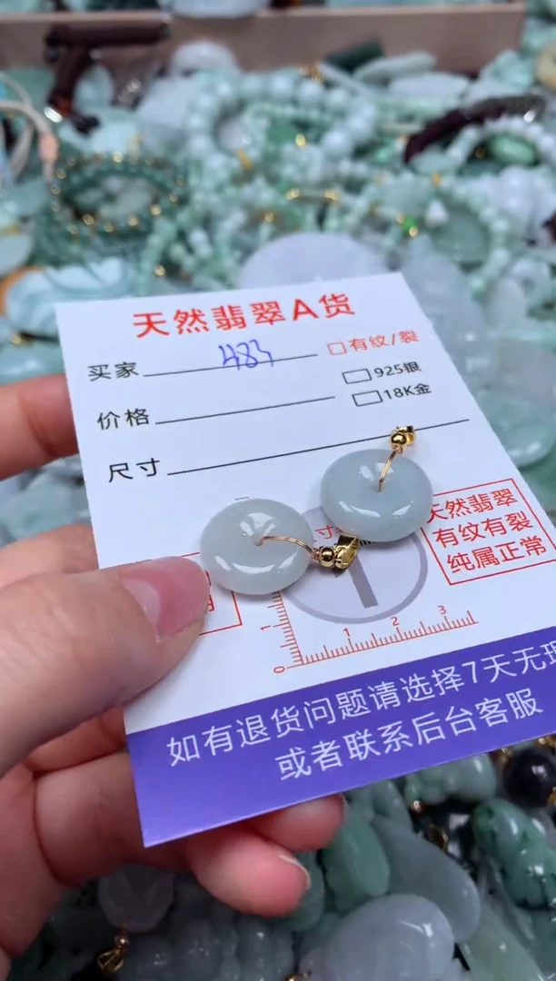 翡翠未镶嵌颈饰臻露珠宝483