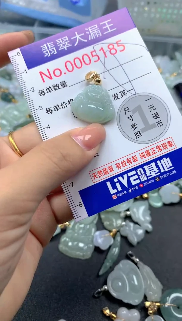 颈饰未镶嵌翡翠5185