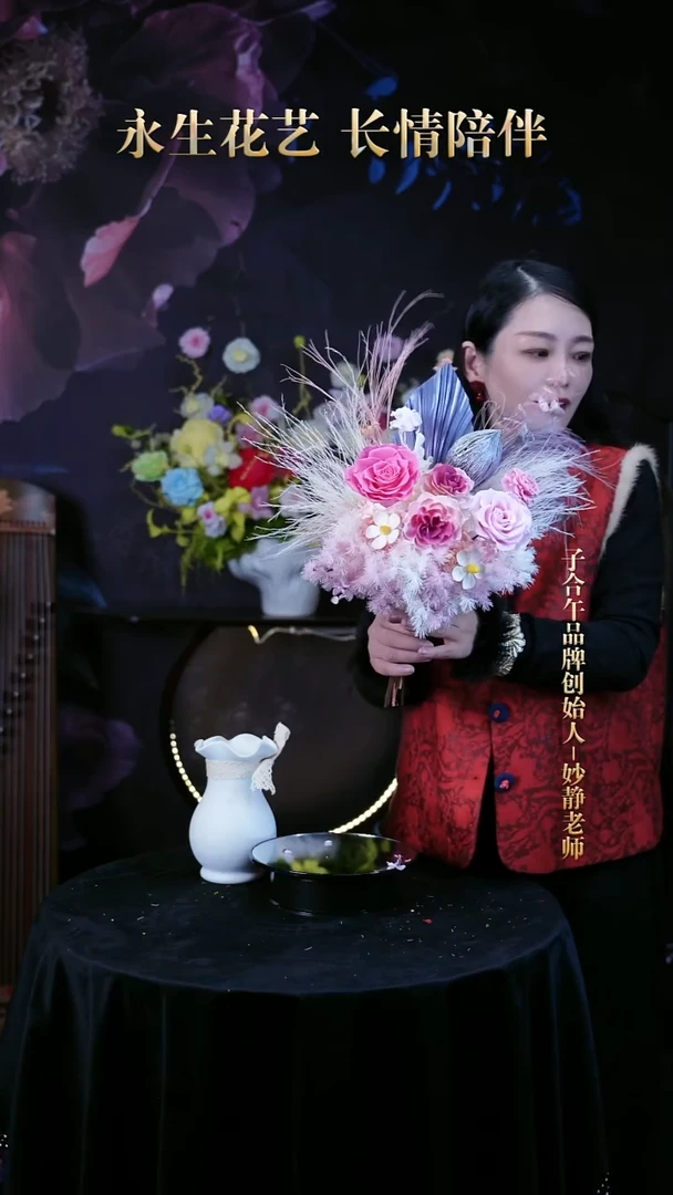 子合午浪漫永生花