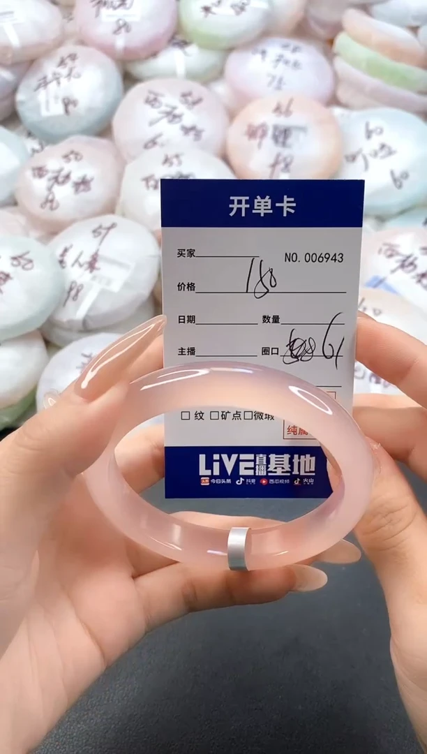手镯玛瑙/玉髓未镶嵌6943圈口61