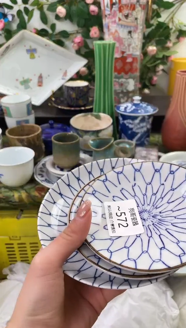【闪购商品】瓷片572+3海外中古回流瓷器 默认瑕疵慎拍