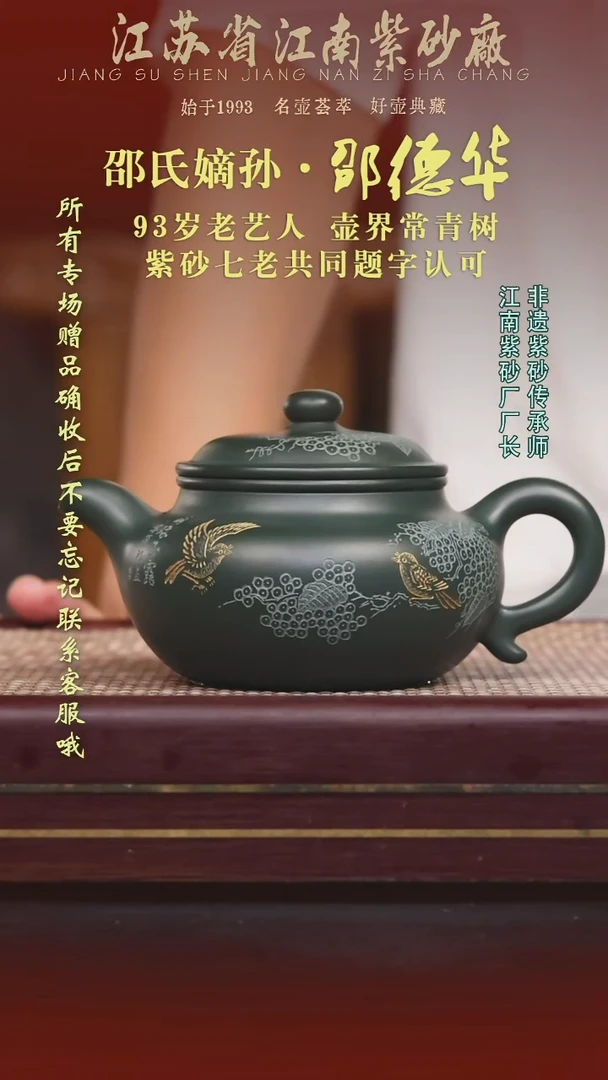 江苏省江南紫砂厂