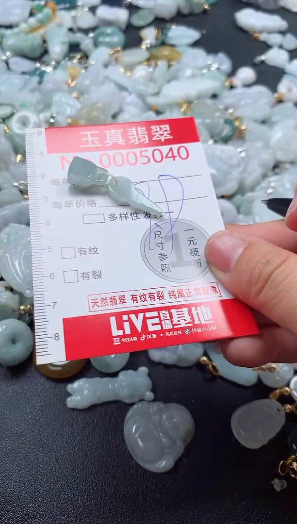吊坠(不含链)未镶嵌翡翠5040