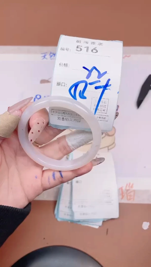 【闪购商品】玛瑙/玉髓手镯未镶嵌516