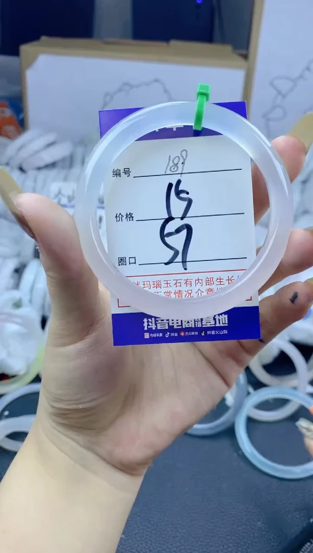 手镯玛瑙/玉髓合金189